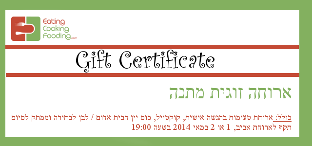 gift card may dinner